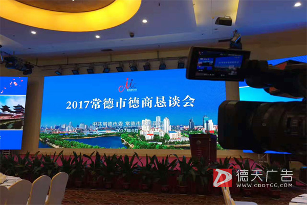 常德市德天廣告有限公司,品牌設計,活動策劃,影視攝制,廣告設備租賃