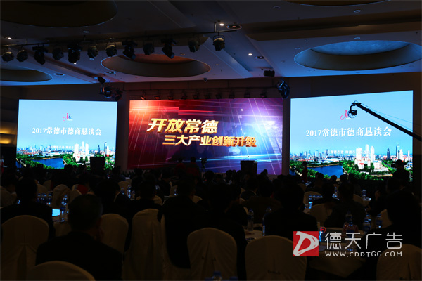 常德市德天廣告有限公司,品牌設計,活動策劃,影視攝制,廣告設備租賃