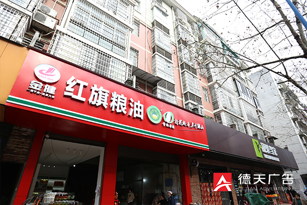 常德市德天廣告有限公司,品牌設(shè)計(jì),活動策劃,影視攝制,廣告設(shè)備租賃,媒體廣告推廣,