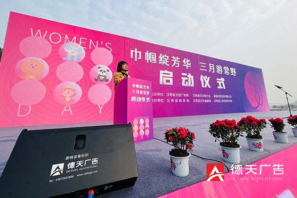常德市德天廣告有限公司,品牌設(shè)計(jì),活動策劃,影視攝制,廣告設(shè)備租賃,媒體廣告推廣,